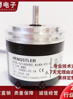 亨士乐 RI58-O/1000ES.41KB-PO-S迅达电梯光电编码器0 524 880