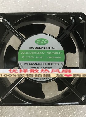 全新原装DCS1238HA2 AC220V 0.12/0.14A 18/20W机柜散热风扇13538