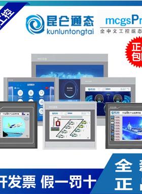 昆仑通态触摸屏 TPC1021Et1570Gi1071Gt1031kt7022nt1271Gn7032ni