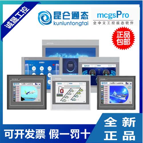 昆仑通态触摸屏 TPC1021Et1570Gi1071Gt1031kt7022nt1271Gn7032ni
