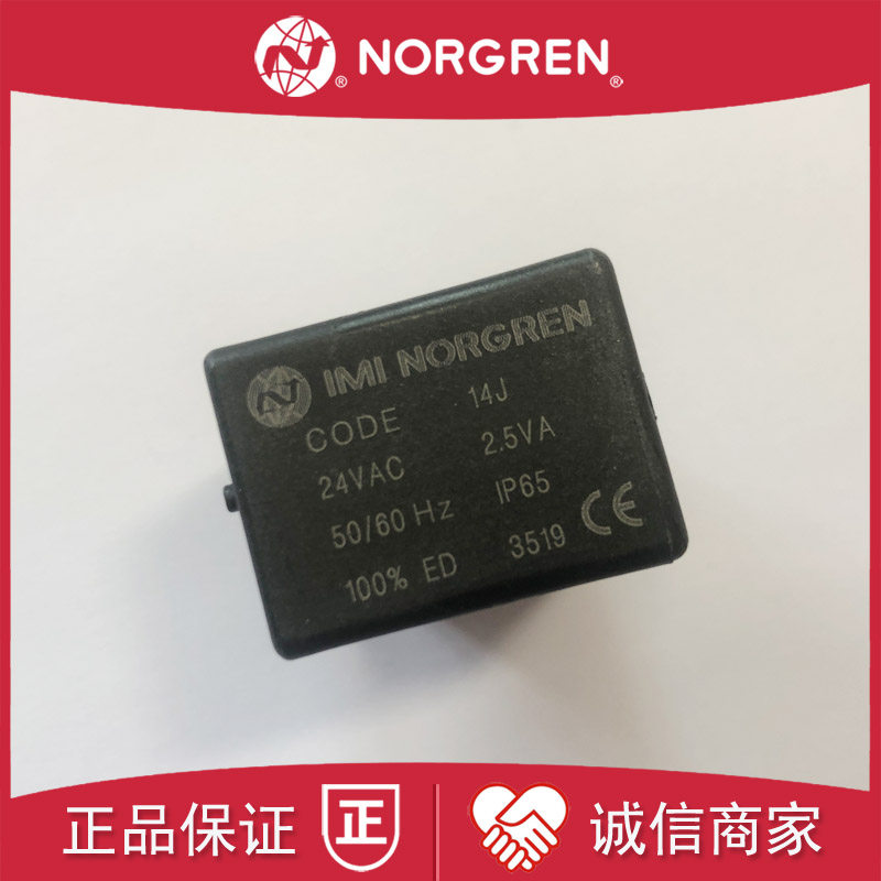 14J线圈NORGREN诺冠CODE/14J/24VAC/2.5VA/50/60HZ/IP65/13J/18J