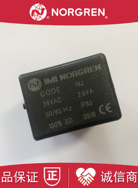 14J线圈NORGREN诺冠CODE/14J/24VAC/2.5VA/50/60HZ/IP65/13J/18J