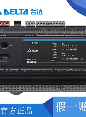 台达ES3系列PLC/DVP32/48/80/64ES300R/ES300T/ES311T/4路脉冲