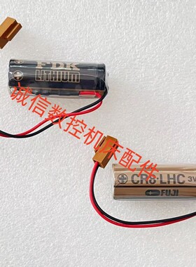 原装发那科FDK CR8.LHC 3V 电池 A02B-0200-K102/A98L-0031-0012