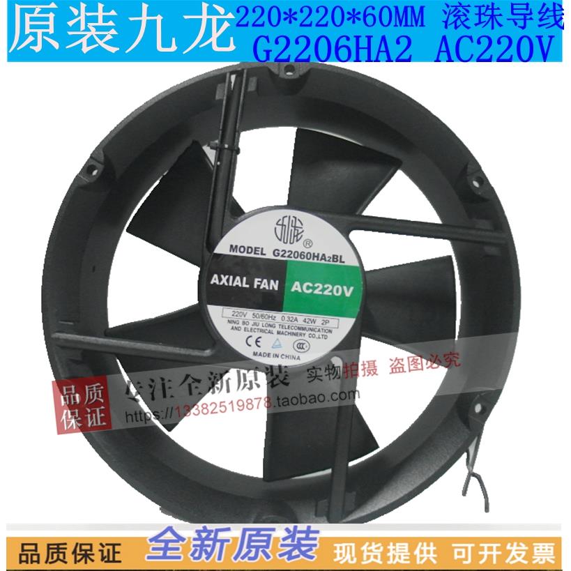九龙原装正品G22060HA2BL 22060 220v 20CM20060轴流风机散热风扇