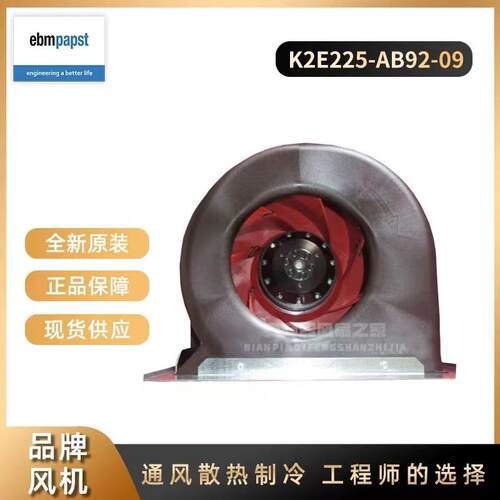 德国ebmpapst风机变频器风扇 6SL3362-0AF00-0AA1 K2E225-AB92-09