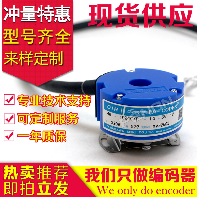 OIH48-1024C/T-L3-5V TS5208N580 N579编码器EL38FX1000Z5L8X3PR
