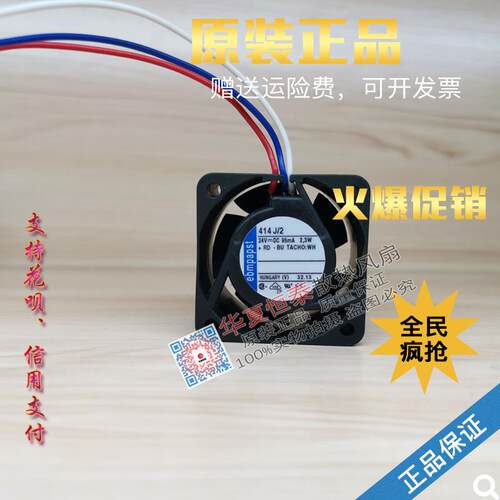 全新Ebm-papst TYP 414JH 414JR 414JHH 414J/2HH 414J/2散热风扇