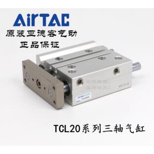 原装亚德客 三轴导杆气缸 TCL20X40S TCL20X50S TCL20X60S AirTAC