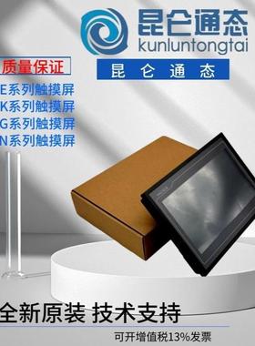 昆仑通态E系列4.3寸触摸屏TPC4013EL 4013EF 4013Ei 4023EL