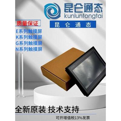 昆仑通态E系列4.3寸触摸屏TPC4013EL 4013EF 4013Ei 4023EL