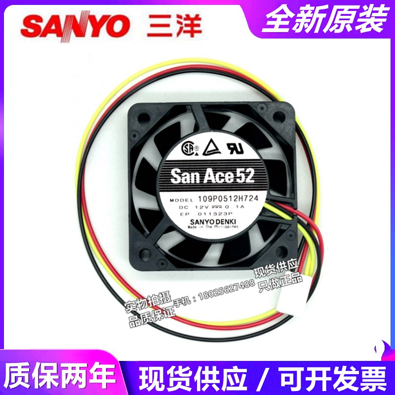 109P0512H724 三洋 5015 12V 0.1A 5CM 5厘米 双滚珠静音散热风扇