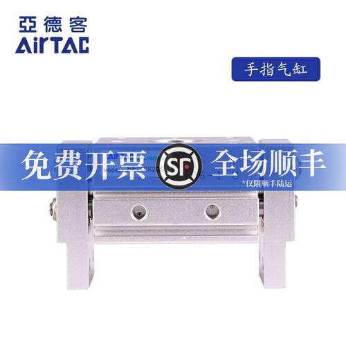 原装亚德客AIRTAC气动手指气缸HFT16X60S HFT16X80S HFT20X40S