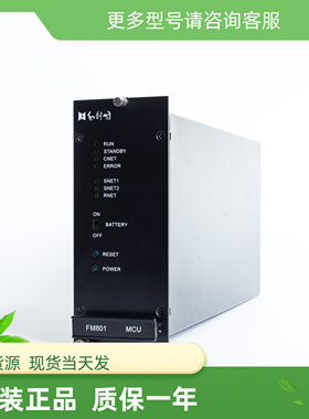 全新HollySys和利时FM801主控制器FM802 FM803