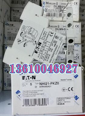 EATON MOELLER伊顿穆勒马达开关触点NHI21-PKZ0两开一闭正品现货