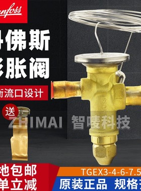 Danfoss丹佛斯膨胀阀TGEX3-4-6-7.5 TGE11-12-15-18-26-30-38TGES