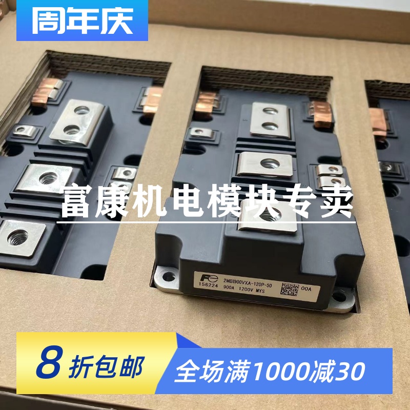 FF900R12IP4 FF900R12IE4 2MBI900VXA-120P-50 2MBI600VXA-120E