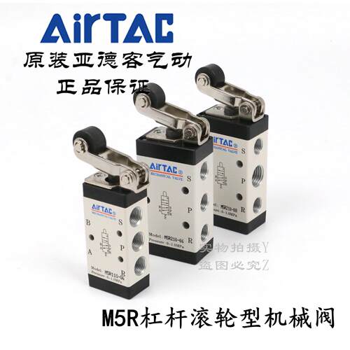 AirTAC原装亚德客 滚轮型 机械阀 M5R110/M5R210-06/08 M5R11006