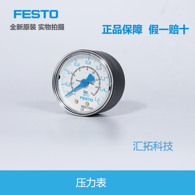 FESTO 压力表PAGN-50-1.6M-1M-G14 8001506 8001505 8001503 原装