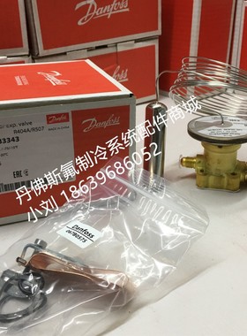 Danfoss丹佛斯热力膨胀阀感温包 TES5-067B3343 动力头R404A/R507