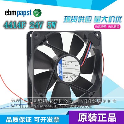 全新德国进口 4414F 24V 5W 12025 12cm 变频器散热风扇