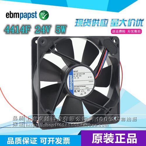 全新德国进口 4414F 24V 5W 12025 12cm 变频器散热风扇
