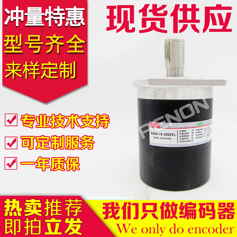 S68-15-1024VL编码器-2048-500-600-100--A-ZTIS-1000-2000VL