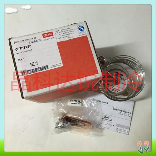 TE5丹佛斯热力膨胀阀067B3250/067B3251/067B3342/067B3343