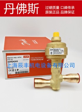 丹佛斯电子膨胀阀ETS50 034G1704 /034G1706 /034G1705/034G1707
