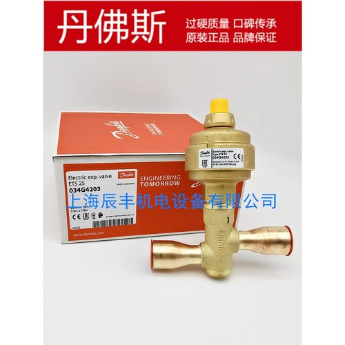 丹佛斯电子膨胀阀ETS50 034G1704 /034G1706 /034G1705/034G1707