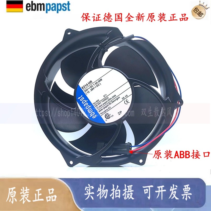 6314HR-900 6314HU 36W 原装ebmpapst 17CM 24V ABB 变频器风扇
