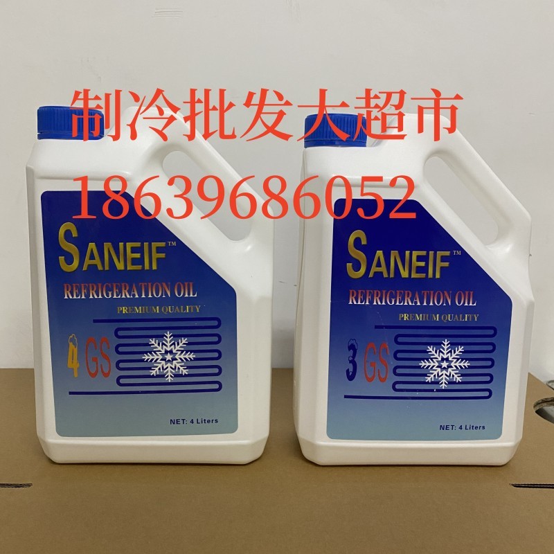 中央空调冷冻机油3GS压缩机冷库制冷螺杆机组4GS5GS SL32S SL-68S