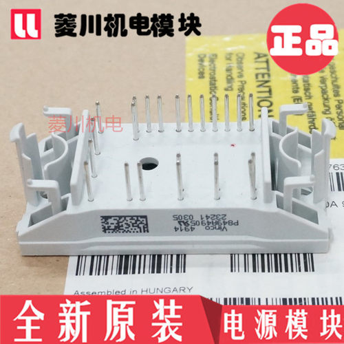 全新模块P540A03 P540A04 P540A05 P540A06 P540A07 P540A08