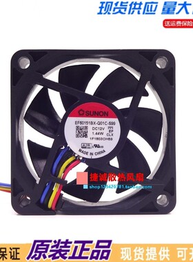全新原装SUNON EF60151BX-Q01C-S99 12V 6015 6CM 4线PWM温控风扇
