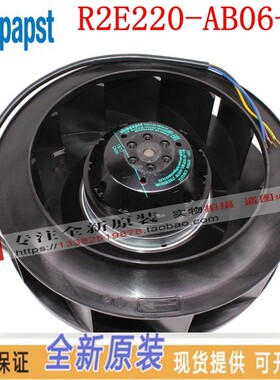 R2E220-AB06-05 全新ebmpapst风机230V85W伟肯变频器离心散热风扇