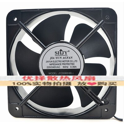正品SHJY甲云 JY20060HBL2 AC220V-240V 0.35A散热18060风扇22060