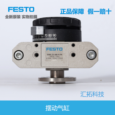 FESTO摆动气缸DSRL-10-12-16-25-32-40-180-P-FW 30654/5/6/7/8