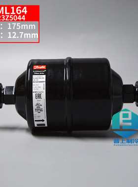 原装Danfoss 丹佛斯干燥过滤器 DCL DML164 023Z504491 023Z5009