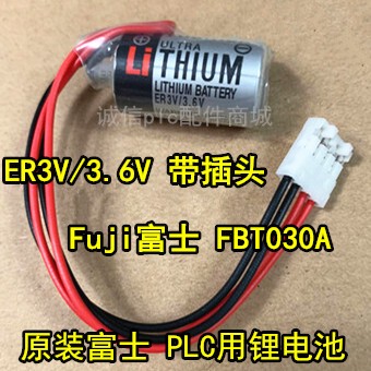 原装进口Fuji富士 FBT030A PLC用锂电池 ER3V/3.6V 带4孔插头