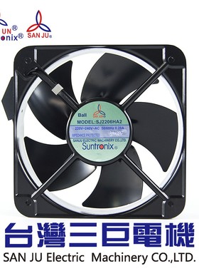 台湾三巨SJ2206HA2方形SJ2006HA2耐高温轴流风机220v20cm散热风扇