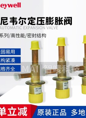 RESIDEO霍尼韦尔手动膨胀阀AEL-222211/2/3/4/5/6/0恒压阀 定压阀