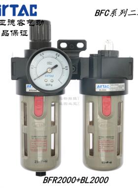 原装亚德客气源过滤器BFC20001 BFC2000M1 BFC2000A1 BFC20001W