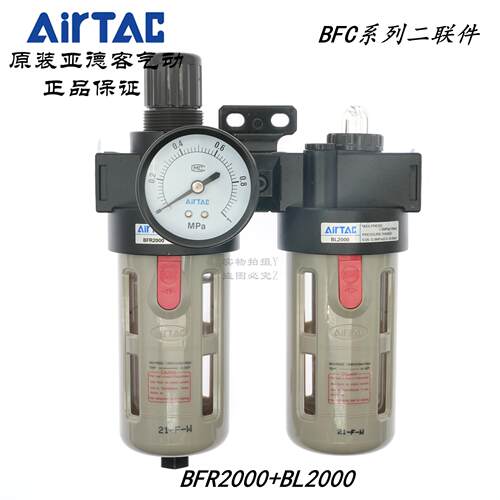 原装亚德客气源过滤器BFC20001 BFC2000M1 BFC2000A1 BFC20001W