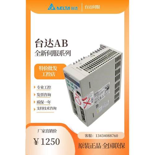 台达ECMA-C30401ES-0604GS-0807HS-E31310RS-1315-1320-1830FS/PS - 封面