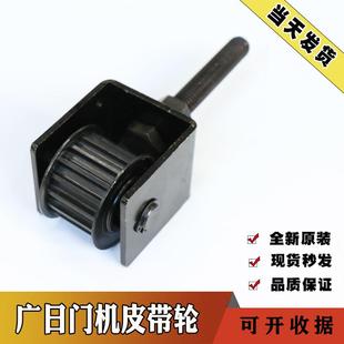 原裝 廣日同步門機皮帶輪同步電梯轎廂門叢動輪滾輪帶支架電梯配件