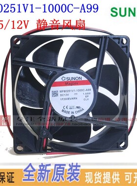 建准SUNON风机 MF80251V1-1000C-A99 8025 12V 8厘米静音机箱风扇