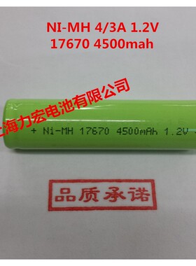 NI-MH 4/3A 17670 18670 4500mAh 1.2V 镍氢充电电池可加工电池组