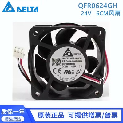 原装台达DELTA QFR0624GH 6025 24V 0.21A 双滚珠变频器风扇