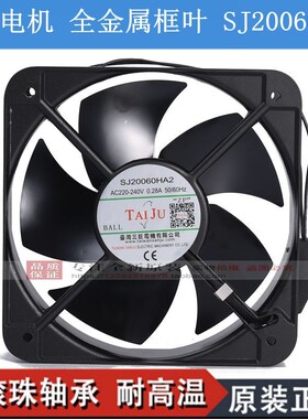 原装方形三巨SJ20060HA2/HA1/HA3耐高温110V/220V/380V散热风扇机