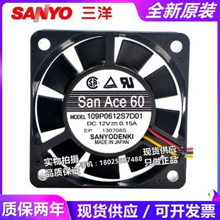 三洋SANYO 109P0612S701/S7D01 H 755 721 713 701 H7D01 12V风扇